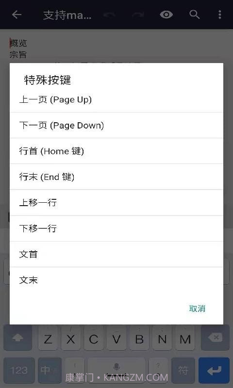 安果编辑器截图2 安果编辑器截图2