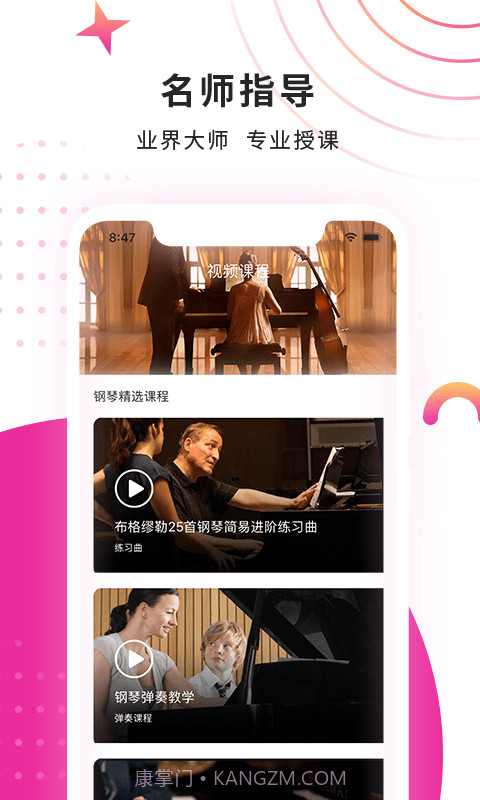 小确幸钢琴教学截图2