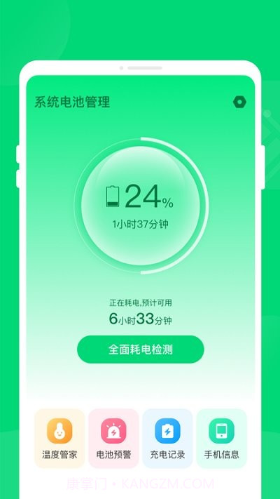 k省电截图3 k省电截图3