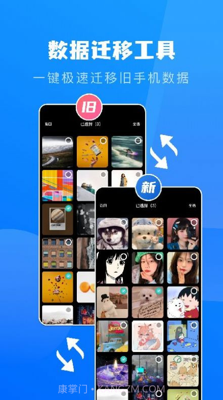 文件转移助手截图3