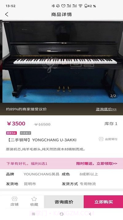 回音租琴截图2 回音租琴截图2