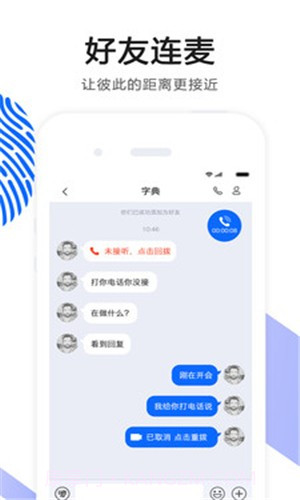 OK语音截图2 OK语音截图2