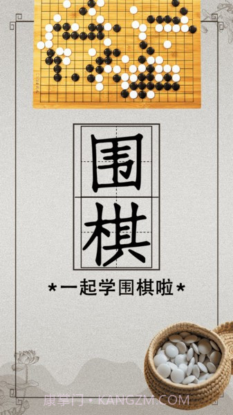 围棋双人截图1