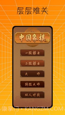 中国象棋入门教程截图2 中国象棋入门教程截图2