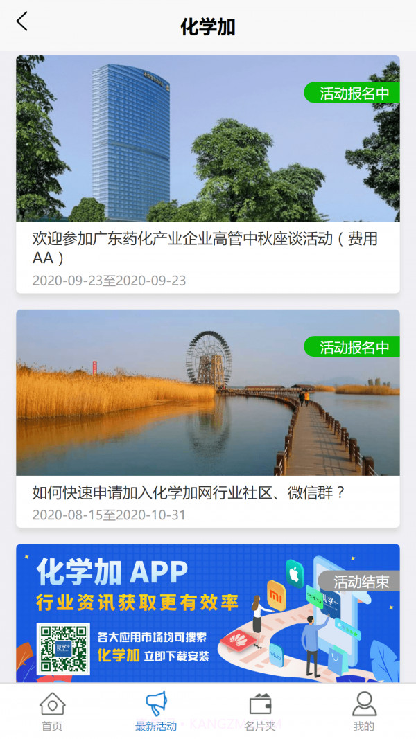 化学加免费版截图4