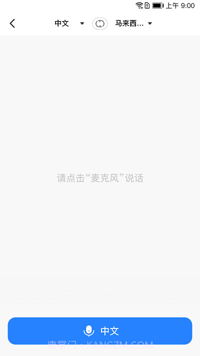 我爱翻译官截图2