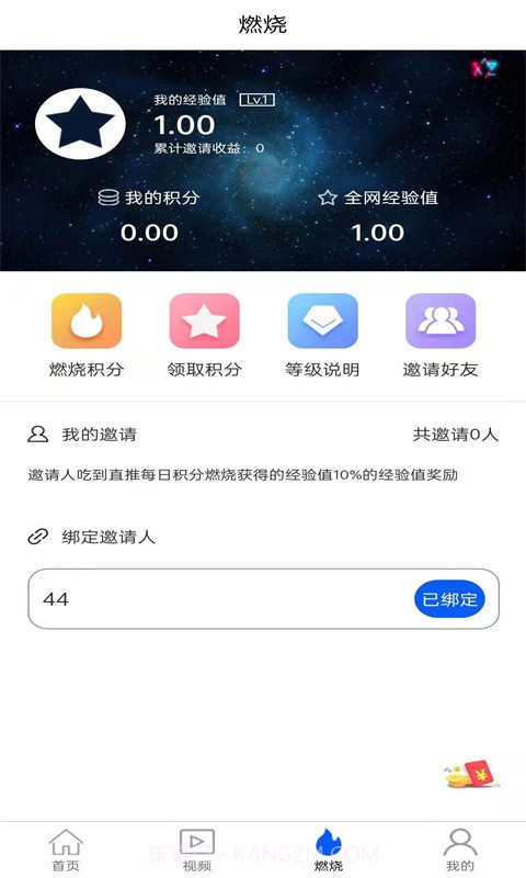 链星截图2 链星截图2