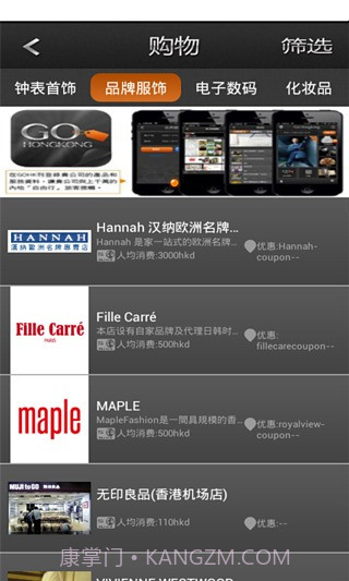 GO香港截图4 GO香港截图4