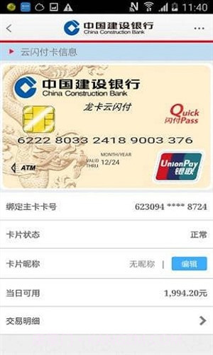 随芯用截图4 随芯用截图4