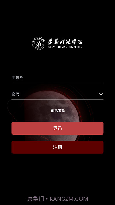 实验室管理助手截图1