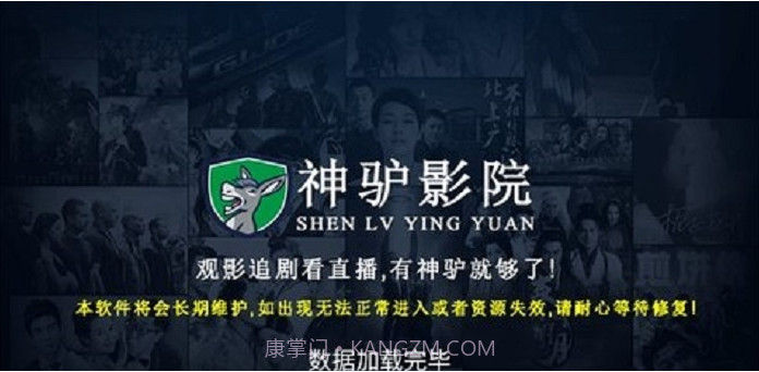 神驴影院截图2