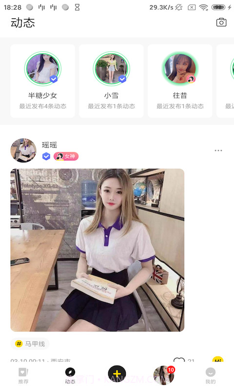 圆梦云聊截图2 圆梦云聊截图2