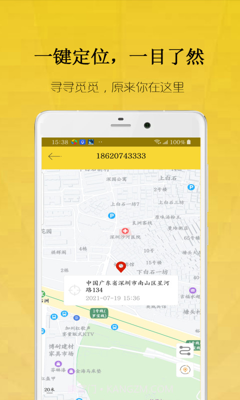 星际网截图1 星际网截图1