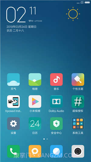 miui13开发版内测版截图1