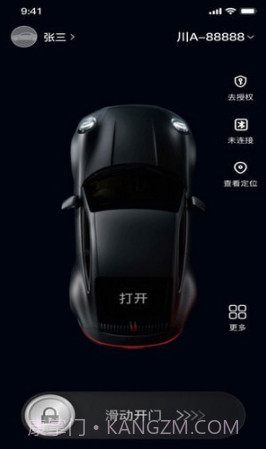 随行精灵手机版截图3