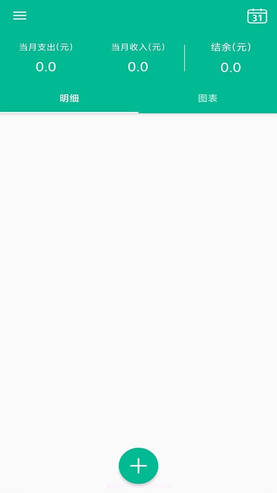 alige记账助手截图1 alige记账助手截图1