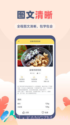 菜谱大全觅见截图2 菜谱大全觅见截图2