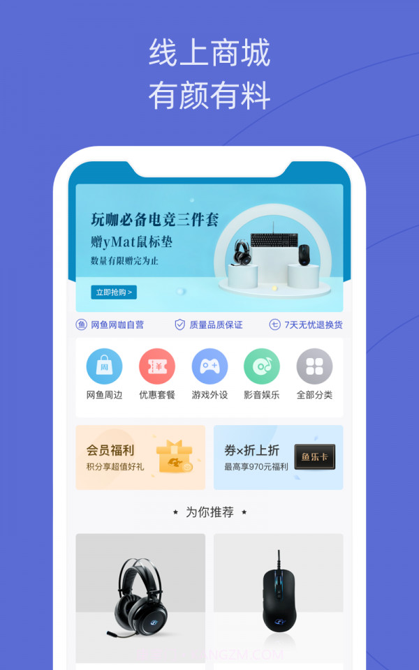 网鱼截图4 网鱼截图4