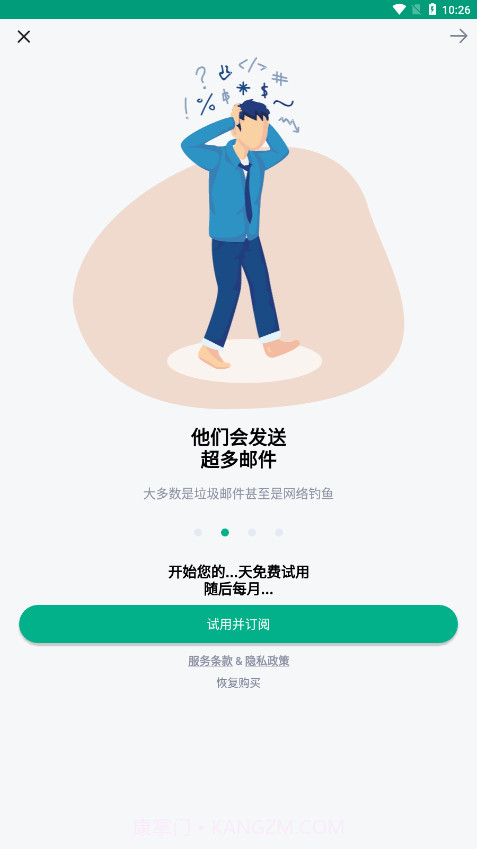 TempMail临时邮箱截图2
