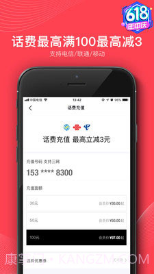 全球购1号卡折扣平台截图2