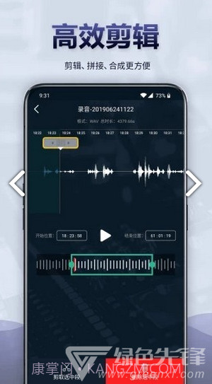 录音全能王(录音全能王语音转文字)V3.9.1 安卓中文版截图3 录音全能王(录音全能王语音转文字)V3.9.1 安卓中文版截图3