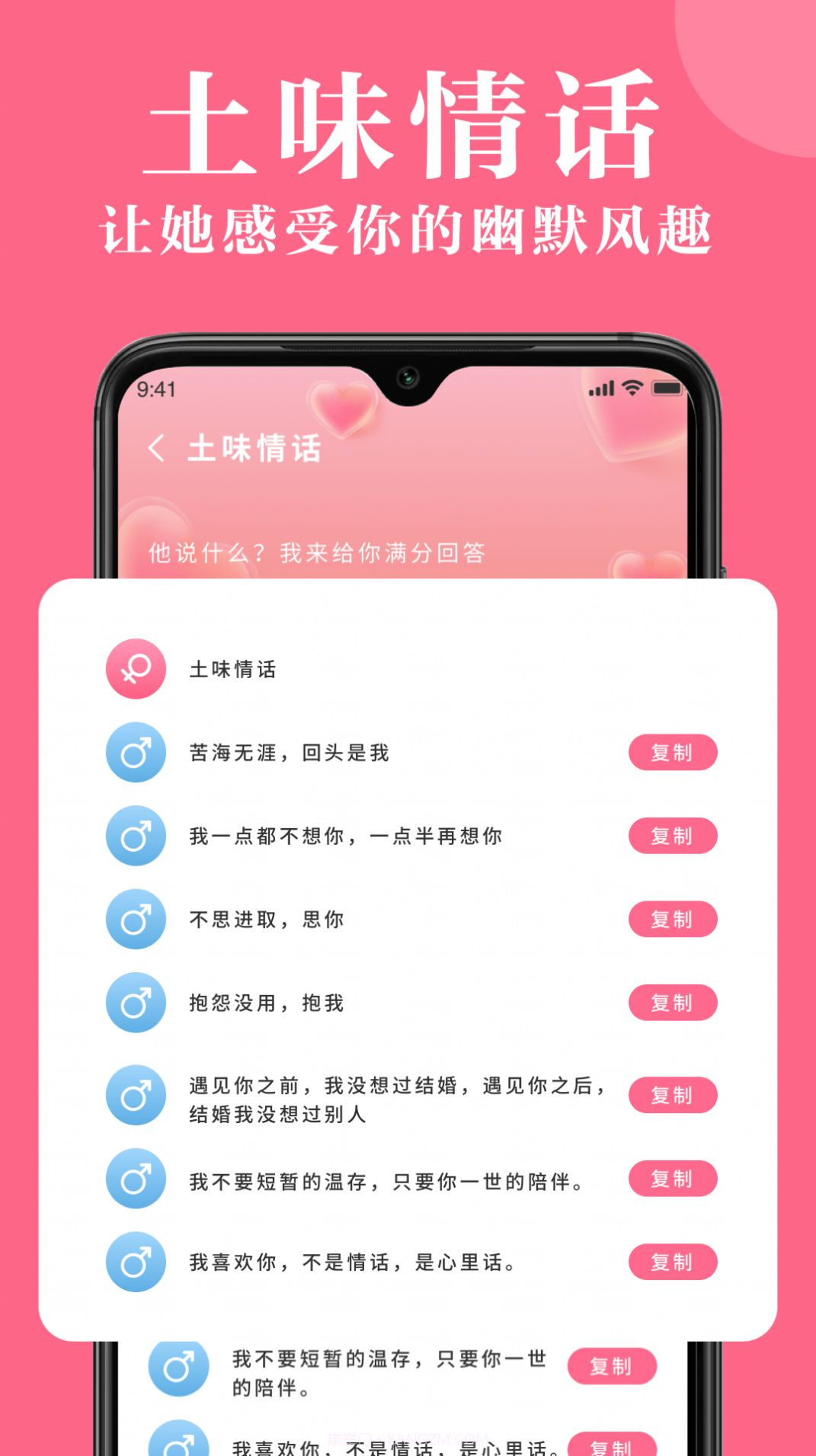 高情商对话精选截图1 高情商对话精选截图1
