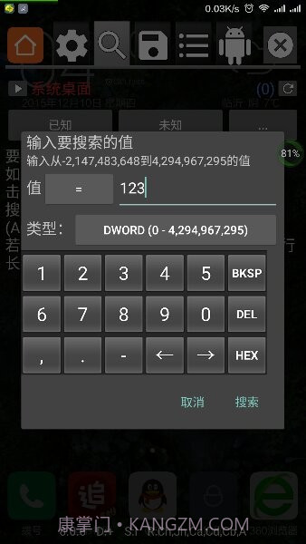 GG修改器虚拟空间版截图2 GG修改器虚拟空间版截图2