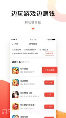 百姓头条截图1 百姓头条截图1