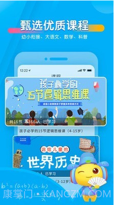 宝贝听听儿童故事截图2