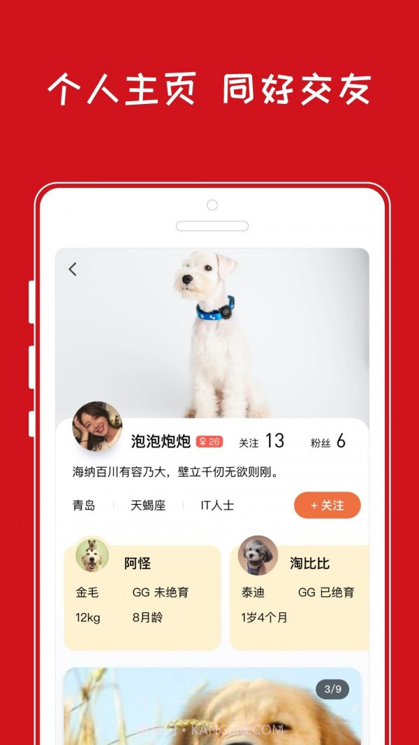 青岛小奇截图3 青岛小奇截图3