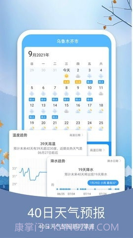 天气纯净版截图2 天气纯净版截图2