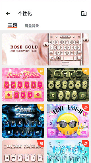 小猪键盘手机版截图1