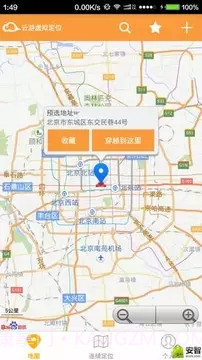 微信虚拟定位精灵截图5