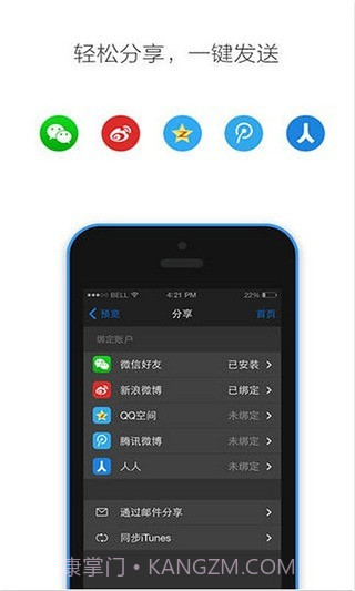 WeicoGIF(声控相机)截图3 WeicoGIF(声控相机)截图3