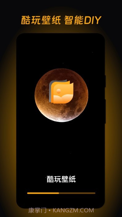 酷玩壁纸截图3