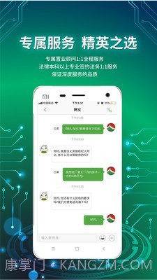 信义e家截图4 信义e家截图4