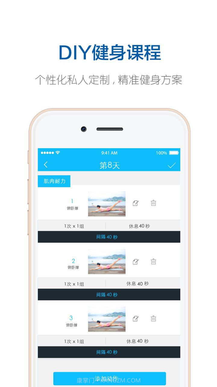 好动健身截图3 好动健身截图3