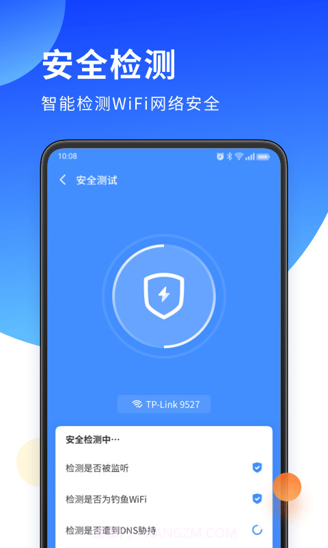 无双WiFi助手截图3
