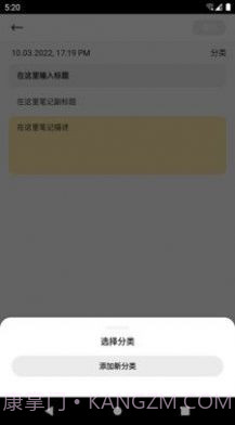 笔云云笔记截图3