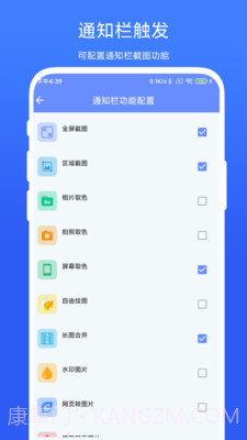 截图工取色具截图4