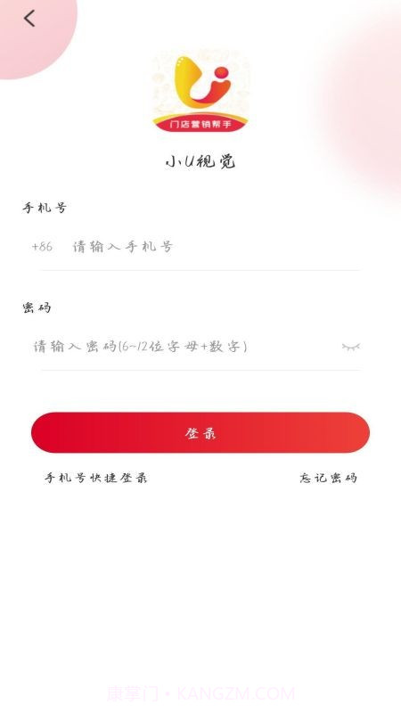 小U视觉截图5