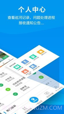 杭州智慧河道云平台截图1