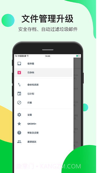 瑾软短信截图2 瑾软短信截图2