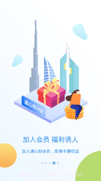 上汽大通maxus截图3