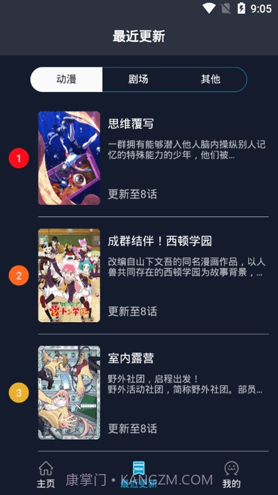 ZzzFun客户端截图2 ZzzFun客户端截图2