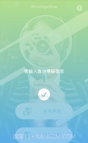 摩卡相机截图2 摩卡相机截图2