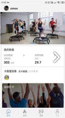 E-Connected(domyos e-connected迪卡侬)V4.1.3 安卓免费版截图4