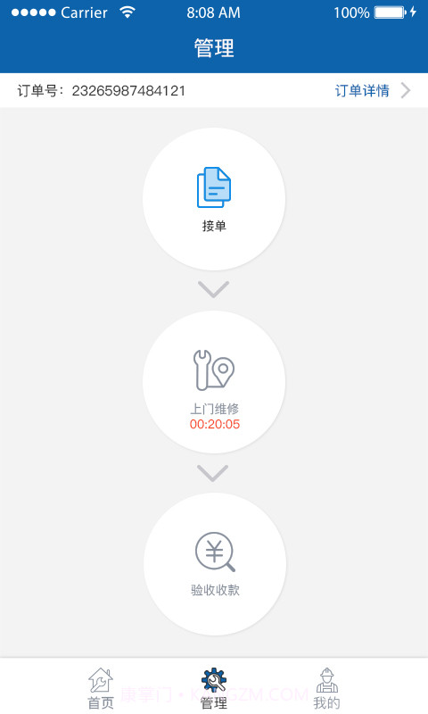 闪店修师傅端截图2