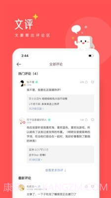 豆腐免费小说截图3 豆腐免费小说截图3