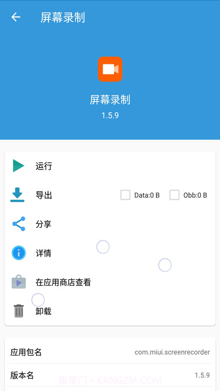 apk安装包文件管理截图4 apk安装包文件管理截图4